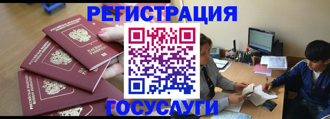 временная регистрация для всех в Буйе