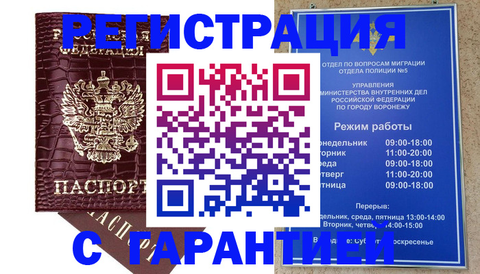 миграционный учет в Буйе