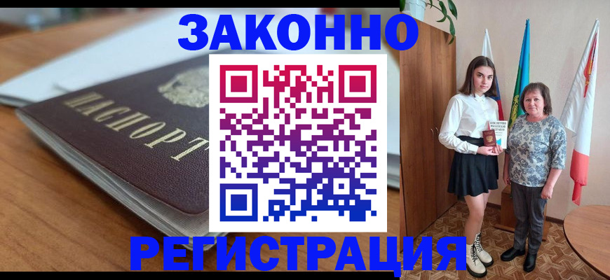 временная прописка в Буйе