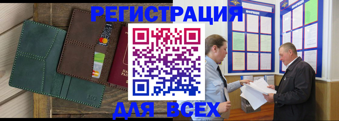 прописка штамп в Буйе