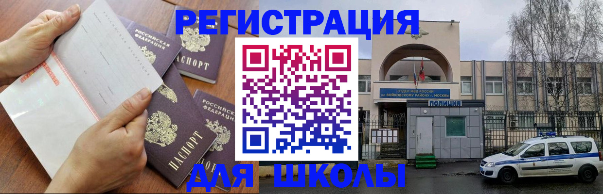 прописка в квартире в Буйе